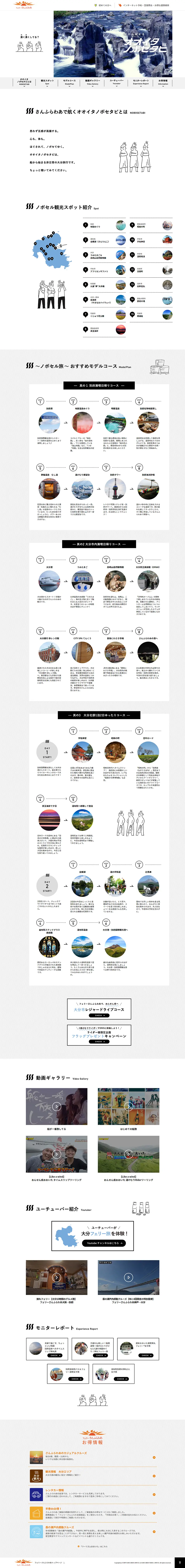 Oitanobosetabi LP design (Services, Insurance, and Finance / Shades of grey / Japanese style) PC version