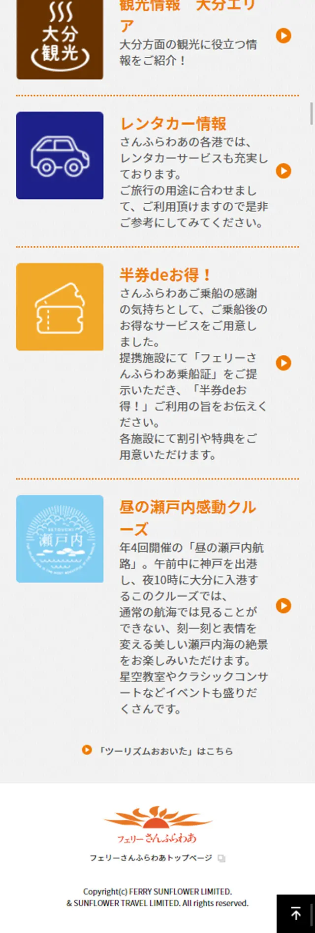 Oitanobosetabi LP design (Services, Insurance, and Finance / Shades of grey / Japanese style) Mobile version