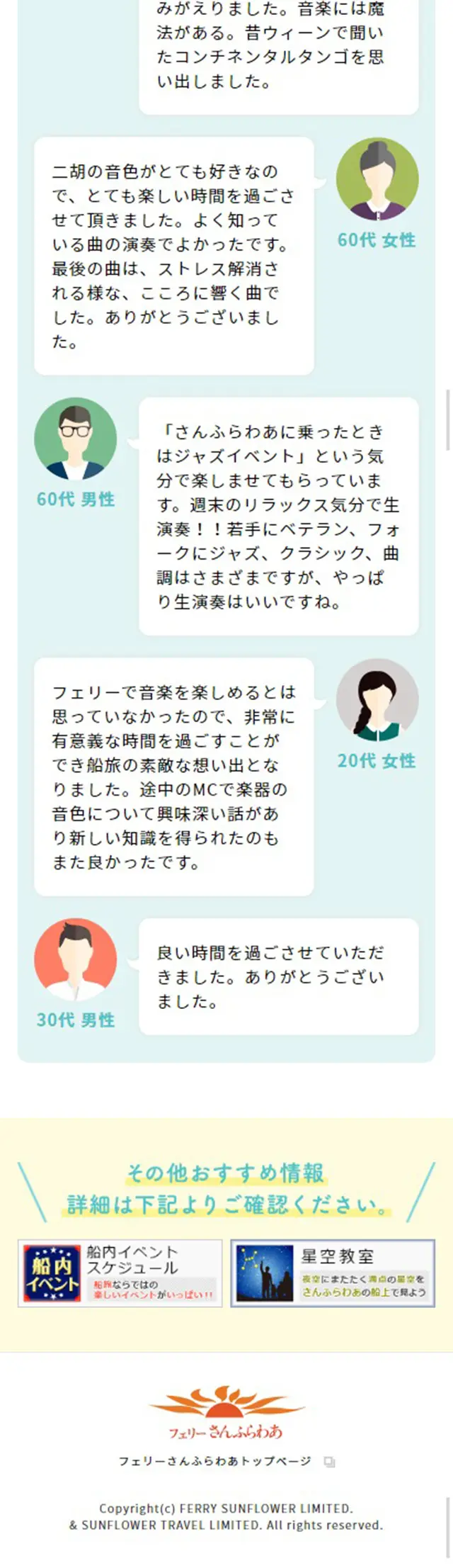 Onboard Events to Enjoy on Ferry Sunflower LP design (Services, Insurance, and Finance / yellow / Cute style) Mobile version