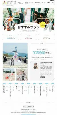 写真教室プランのLPデザイン（旅行・アウトドア／ブルー系／かわいい系）PC版