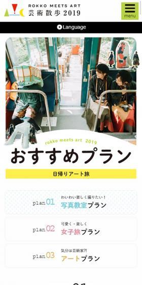 写真教室プランのLPデザイン（旅行・アウトドア／ブルー系／かわいい系）スマホ版