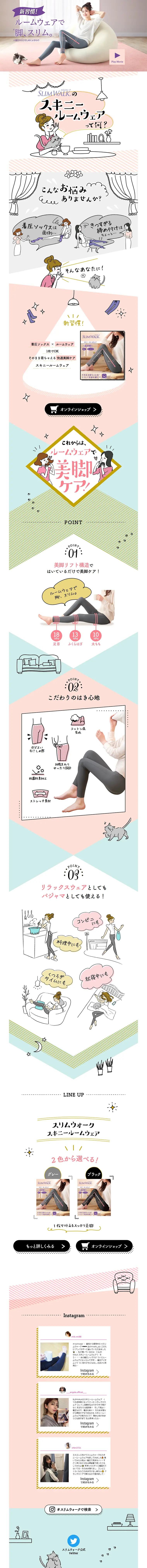 Skinny Loungewear LP design (fashion / Pink shades / Cute style) PC version