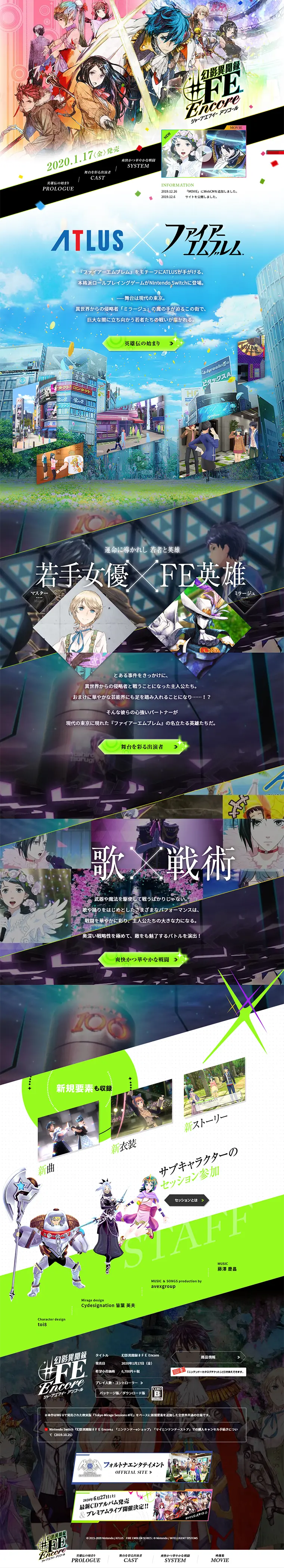 Tokyo Mirage Sessions #FE Encore LP design (Books, Music, Games / Multi-color type / Cool style) PC version