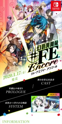 幻影異聞録♯ＦＥ EncoreのLPデザイン（本・音楽・ゲーム／カラフル系／かっこいい系）スマホ版