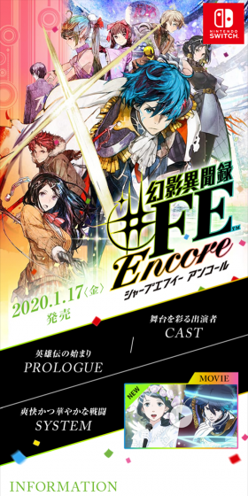 幻影異聞録♯ＦＥ EncoreのLPデザイン（本・音楽・ゲーム／カラフル系／かっこいい系）スマホ版