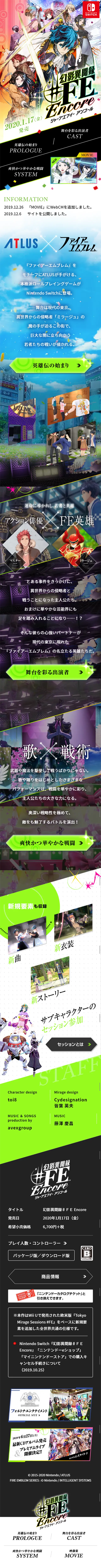 Tokyo Mirage Sessions #FE Encore LP design (Books, Music, Games / Multi-color type / Cool style) Mobile version