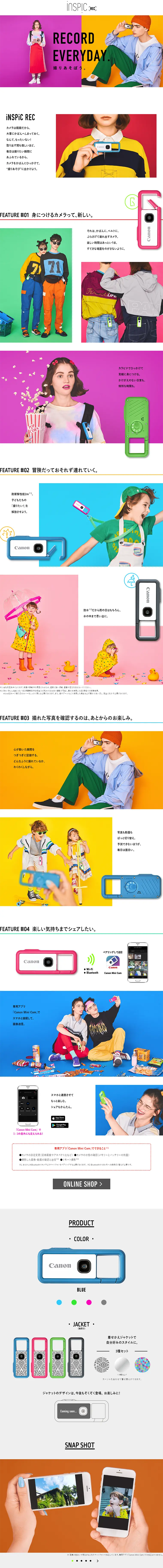 アソビカメラ iNSPiC RECのLPデザイン（家電・パソコン・通信機器／カラフル系／シンプル系）PC版