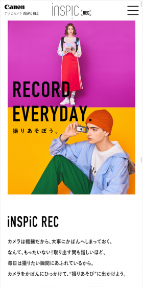 アソビカメラ iNSPiC RECのLPデザイン（家電・パソコン・通信機器／カラフル系／シンプル系）スマホ版