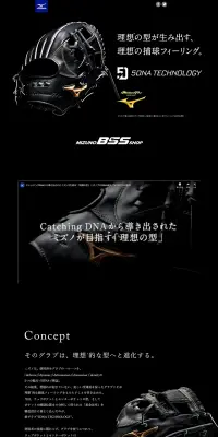 グラブのLPデザイン（スポーツ／ブラック系）PC版