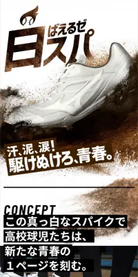 White Color Spikes LP design (sports / White-based / Cool style) Mobile version