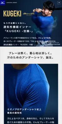 KUGEKI-空隙-のLPデザイン（スポーツ／グレー系／信頼・安心系）スマホ版