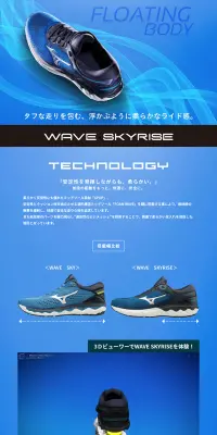 ウエーブスカイライズのLPデザイン（スポーツ／ブルー系／シンプル系）PC版