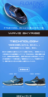ウエーブスカイライズ