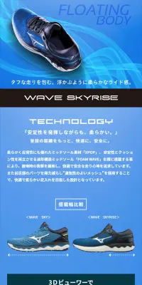 WAVESKYRISE LP design (sports / Shades of blue / Simple) Mobile version