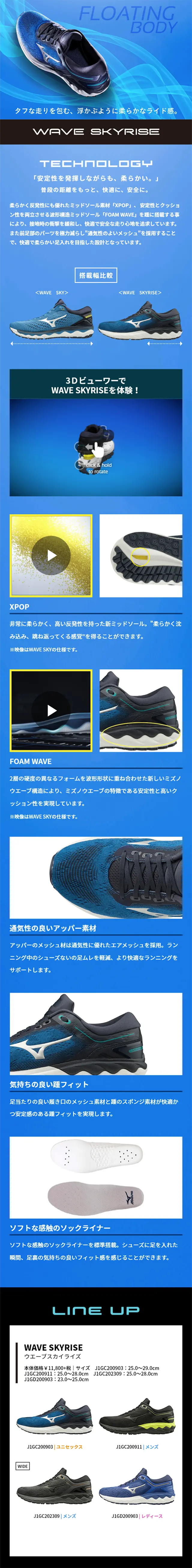 ウエーブスカイライズのLPデザイン（スポーツ／ブルー系／シンプル系）スマホ版