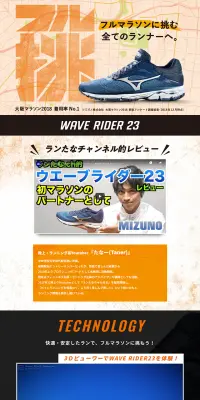 ウエーブライダーのLPデザイン（スポーツ／オレンジ系／かっこいい系）PC版