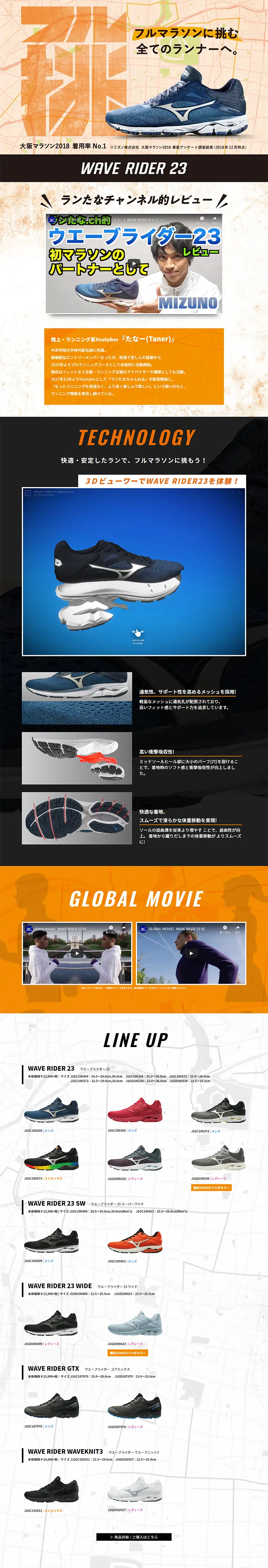 ウエーブライダーのLPデザイン（スポーツ／オレンジ系／かっこいい系）PC版