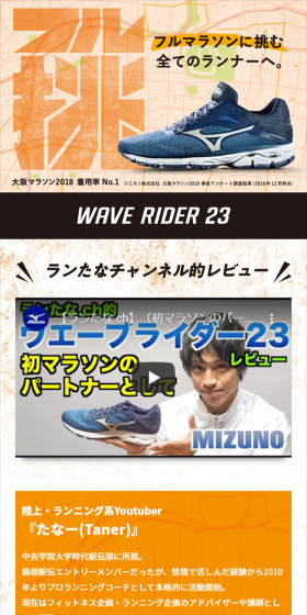 ウエーブライダーのLPデザイン（スポーツ／オレンジ系／かっこいい系）スマホ版
