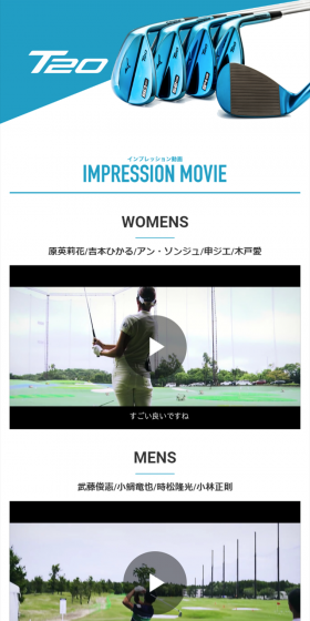 T20　ウエッジのLPデザイン（スポーツ／ブルー系／信頼・安心系）スマホ版