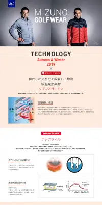 ミズノゴルフエアのLPデザイン（スポーツ／レッド系／信頼・安心系）PC版