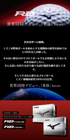 RBシリーズのLPデザイン（スポーツ／ブラック系）スマホ版