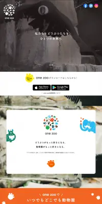 one zooのLPデザイン（インターネットサービス／ホワイト系／シンプル系）PC版