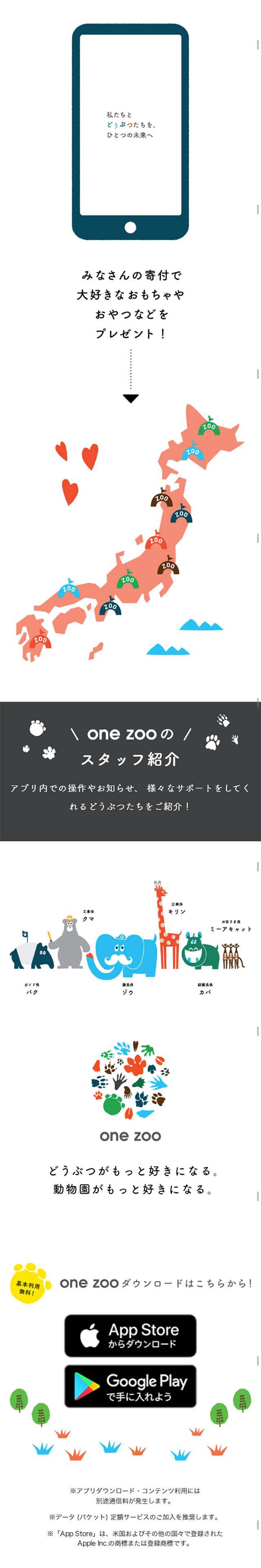 one zoo_sp_2