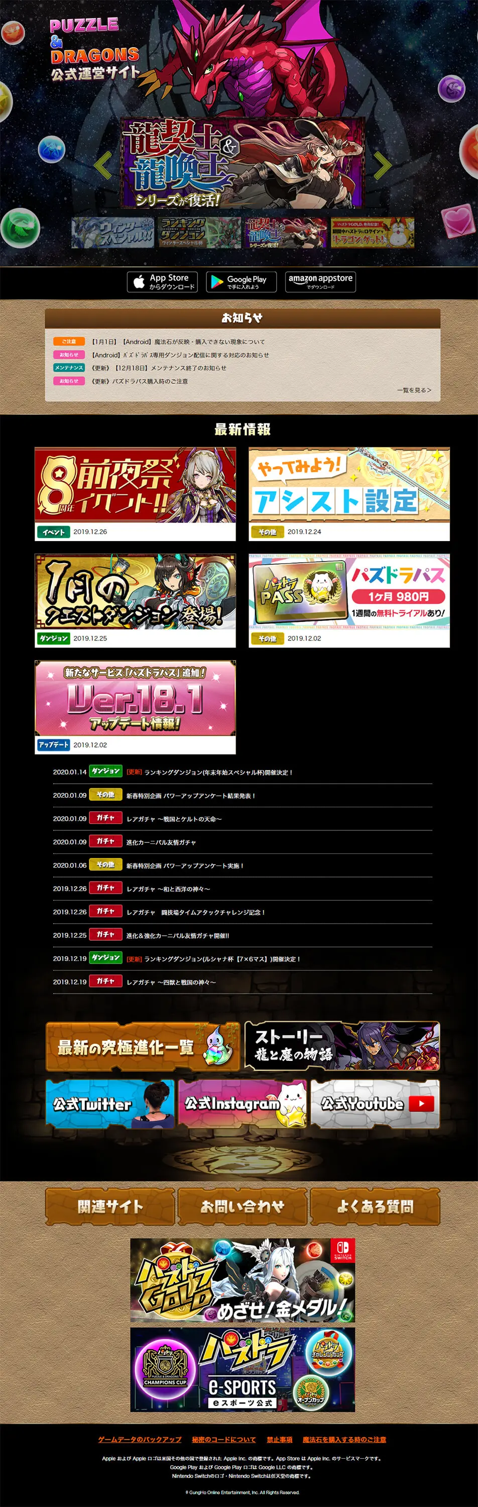 Puzzle & Dragons LP design (Internet service / Black-colored / Lively type) PC version