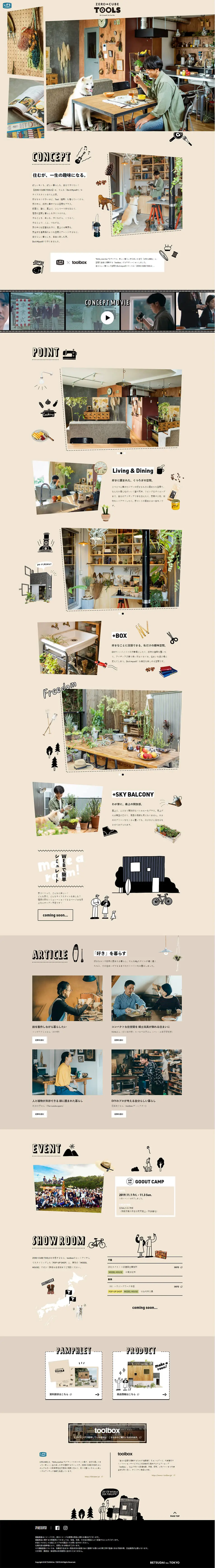 ZERO-CUBETOOLS LP design (Interior, furniture, and bedding / Brown tones / Cute style) PC version