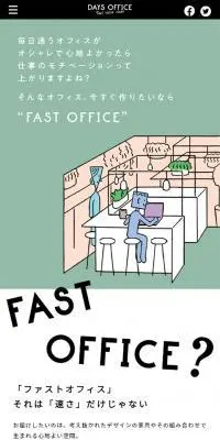 Fast office stand by DAYS OFFICEのLPデザイン（インテリア・家具・寝具／ホワイト系／シンプル系）スマホ版