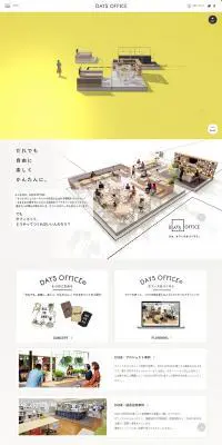 オフィスラウンジ「DAYS OFFICE」のLPデザイン（インテリア・家具・寝具／ホワイト系／シンプル系）PC版