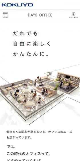 だれでも 自由に 楽しく かんたんに。
