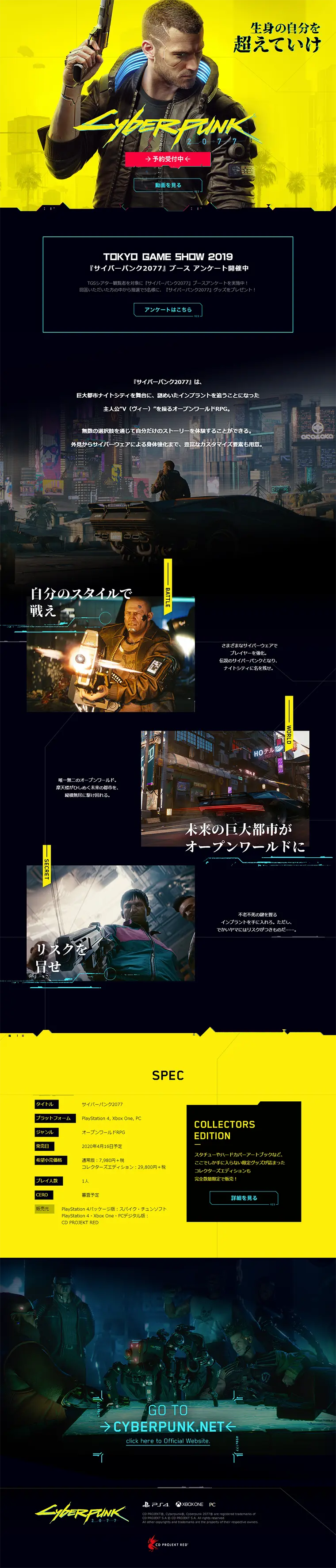 Cyberpunk 2077 LP design (Books, Music, Games / yellow / Cool style) PC version
