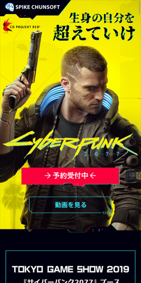 サイバーパンク2077のLPデザイン(本・音楽・ゲーム/イエロー系/かっこいい系)スマホ版