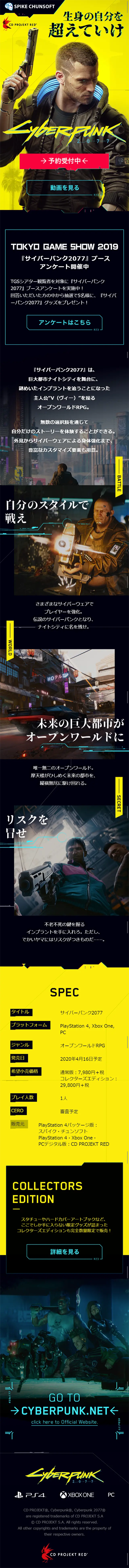 Cyberpunk 2077 LP design (Books, Music, Games / yellow / Cool style) Mobile version