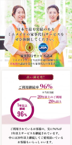 Housekeeping Service LP design (Services, Insurance, and Finance / Purples / Trust and Safety) Mobile version
