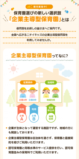 Company-led day care center LP design (Services, Insurance, and Finance / Orange tones / Trust and Safety) Mobile version