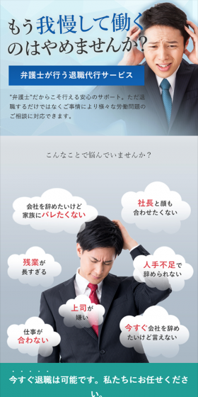 Resignation proxy service LP design (Services, Insurance, and Finance / Shades of blue / Trust and Safety) Mobile version