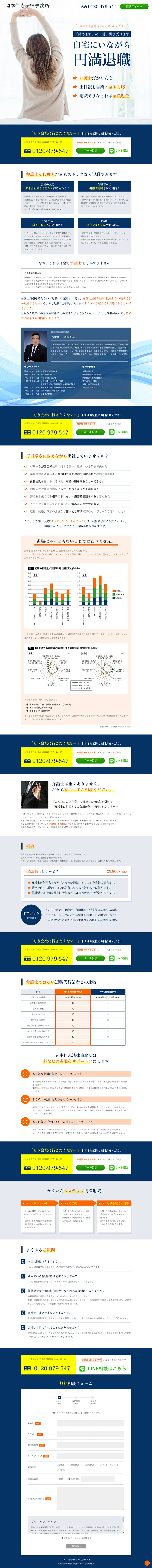 Resignation Assistance LP design (Services, Insurance, and Finance / Shades of blue / Trust and Safety) PC version