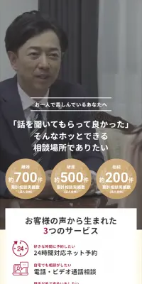 法律事務所のLPデザイン（サービス・保険・金融／レッド系／信頼・安心系）スマホ版