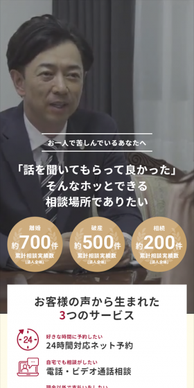 Law Firm LP design (Services, Insurance, and Finance / Red tones / Trust and Safety) Mobile version
