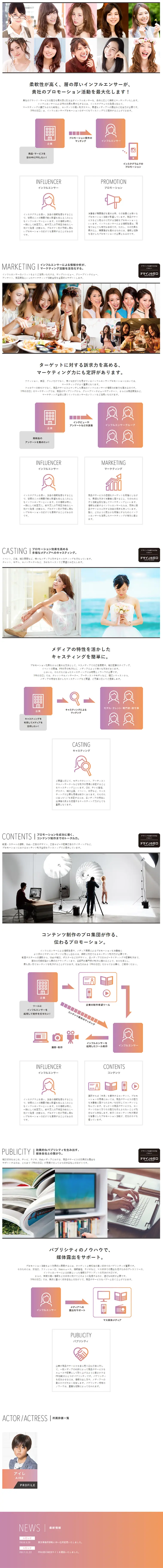 PR Contact LP design (Internet service / White-based / Simple) PC version