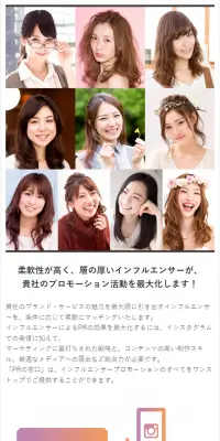 PRの窓口のLPデザイン（インターネットサービス／ホワイト系／シンプル系）スマホ版