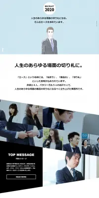 採用情報のLPデザイン（求人・採用関連／ホワイト系／シンプル系）PC版