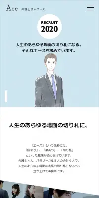 Career Opportunities LP design (recruitment / White-based / Simple) Mobile version