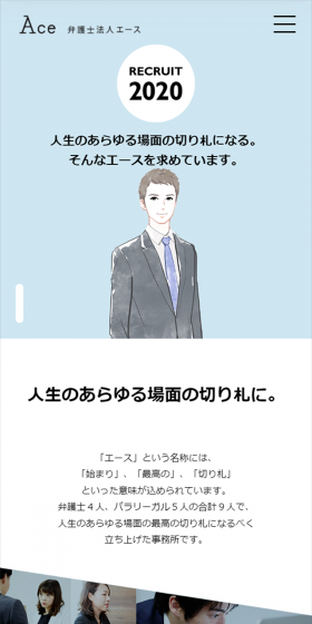 Career Opportunities LP design (recruitment / White-based / Simple) Mobile version