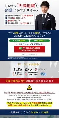 退職代行の相談窓口のLPデザイン（サービス・保険・金融／ブルー系／信頼・安心系）スマホ版