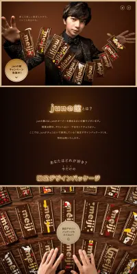 junの館のLPデザイン（イベント・キャンペーン・ギフト／ゴールド系／キレイ系）PC版