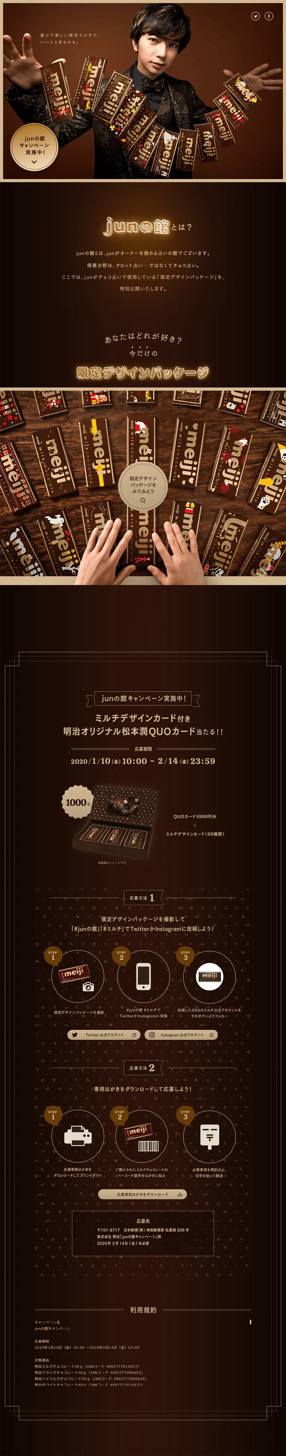 Jun's Hall LP design (Events, Campaigns, Gifts / Gold tones / Refined style) PC version