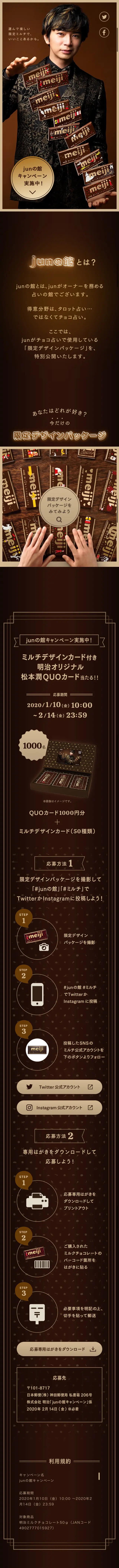 Jun's Hall LP design (Events, Campaigns, Gifts / Gold tones / Refined style) Mobile version